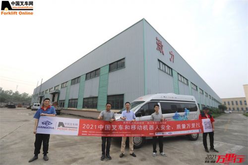 微力电动科技(第16站)