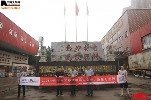 如意叉车(第19站)