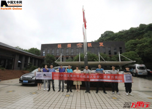 杭州杭叉(第22站)