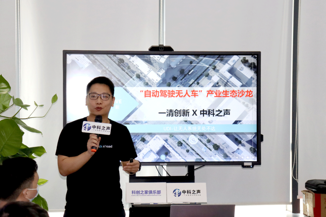 “自动驾驶无人车”上下游企业走进明星企业一清创新