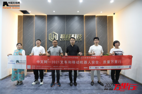 联核科技(第31站)