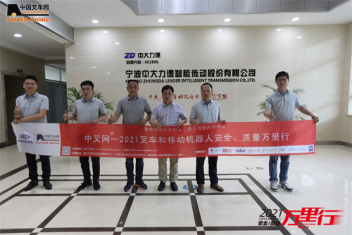 中大力德(第32站)