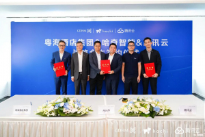 腾讯云、粤海酒店集团、哈奇智能达成战略协议，开启智慧酒店新篇章