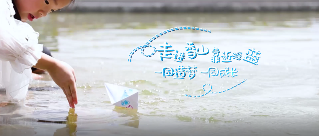 【云洲无人船科普实践课】小心灵也有大梦想