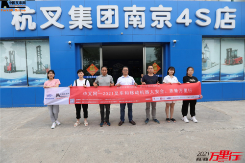 杭叉南京(第47站)