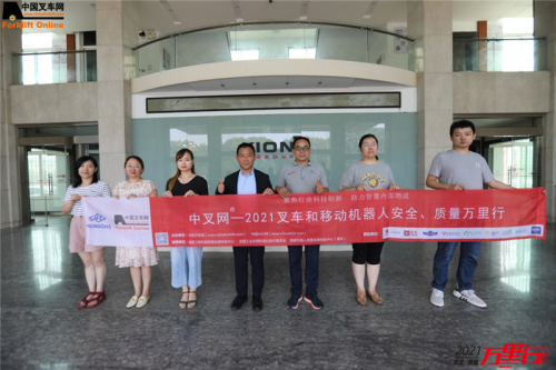 凯傲宝骊 (第58站)