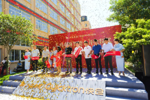 快仓携手八马茶业打造首个智能茶仓，引领茶行业破局新风向！