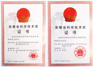 喜讯 | 国自机器人荣获2020年度安徽省技术发明奖三等奖