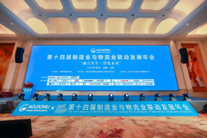 喜讯：宇锋智能荣获“物流技术装备卓越之星”称号