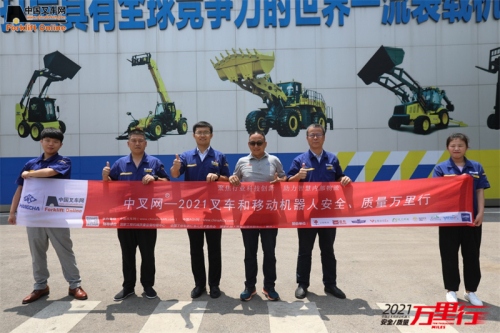 徐工集团(第70站)