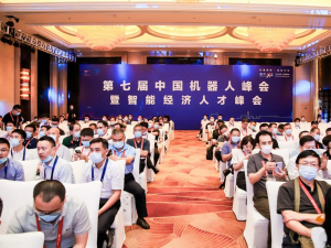 小笨智能受邀参加第七届中国机器人峰会 AI赋能峰会 点亮智慧场景