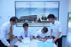 “史陶比尔研发及智能制造基地项目”土地签约仪式顺利举行