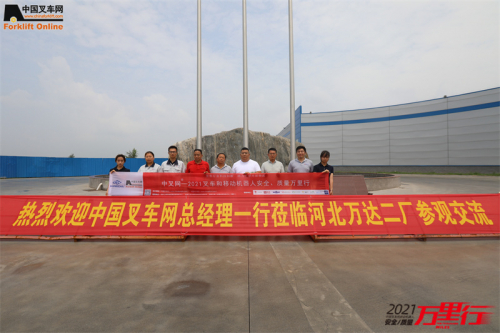 河北万达轮胎(第90站)