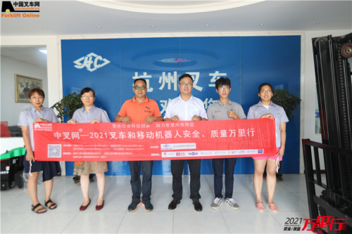 杭叉黑龙江(第109站)