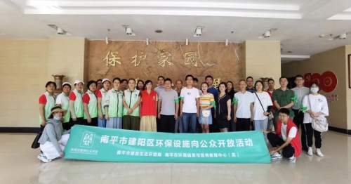 环保设施向公众开放 | 南平：探秘无人船系统 “零距离”参观环保实验室