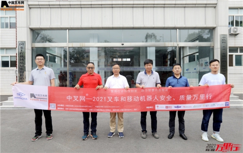 中机检测(第111站)