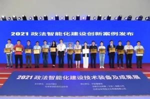 高新兴视频云入选“智慧警务创新案例” 助力智慧警务“先人一步”