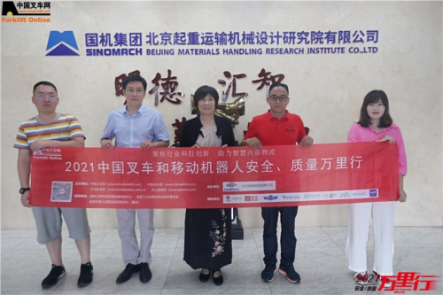 中国工程机械工业协会工业车辆分会(第113站)