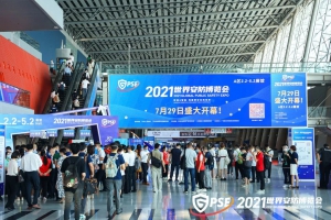 2021世界安防博览会开幕，高新兴赋能警务实战获关注