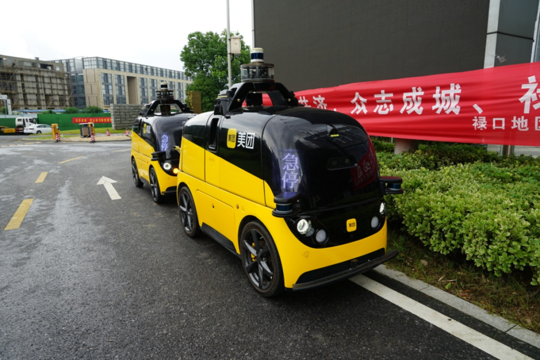 南京科技抗疫 美团无人配送车又进抗疫一线