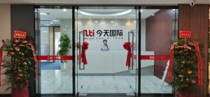 今天国际湖北分公司乔迁新址