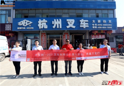 太原杭叉(第119站)