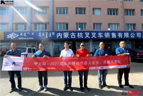 内蒙古杭叉(第120站)