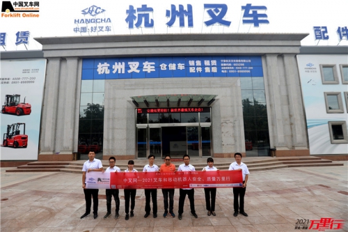 宁夏杭叉(第121站)