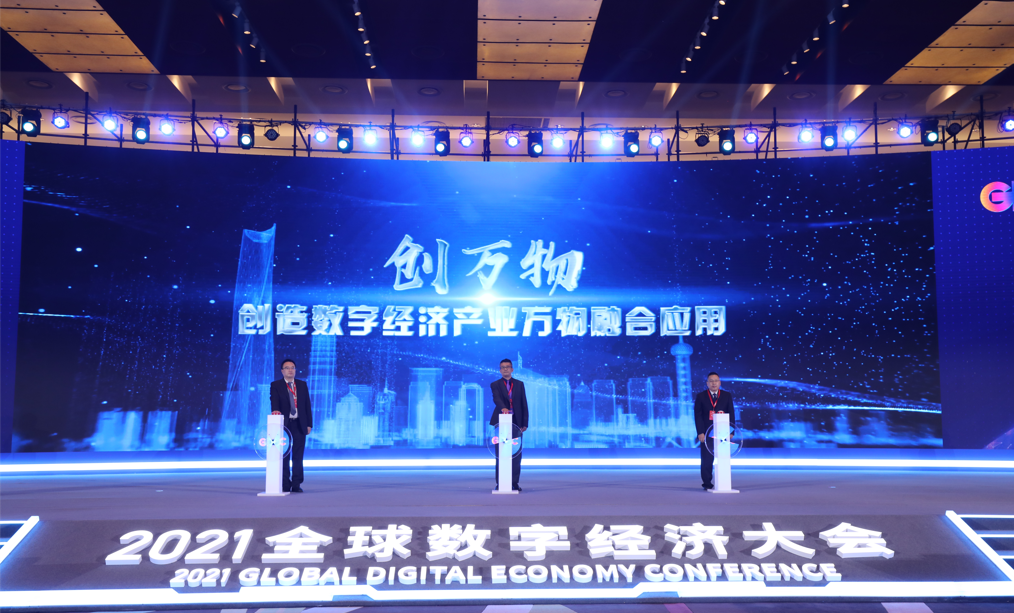 极智嘉亮相2021全球数字经济大会，以智能物流创造数字经济发展未来