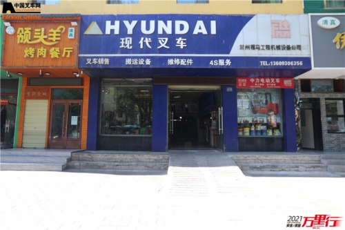 兰州福马(第124站)