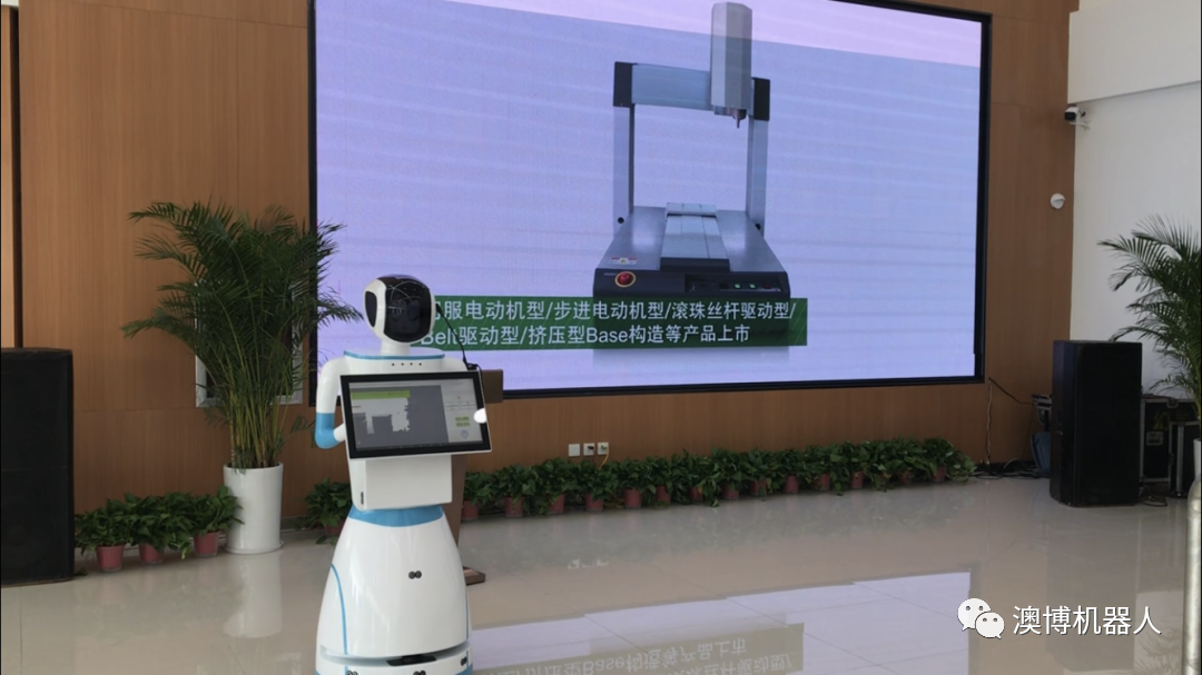 数字经济下，澳博如何与漯河英米机器人科技有限公司实现高效转型？