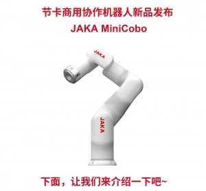 最全解析！一图读懂全球首款商用协作机器人
