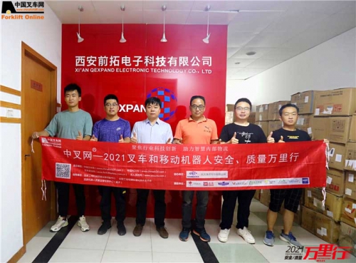 西安前拓(第127站)