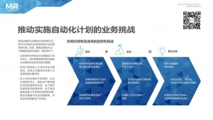 总拥有成本 | 物料运输和物流选项比较指南：推动实施自动化计划的业务挑战