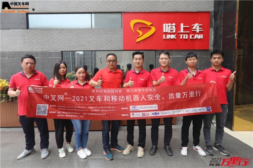 嗒上车(第146站)