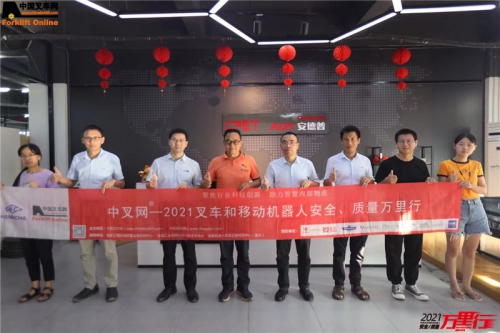 安德普(第151站)