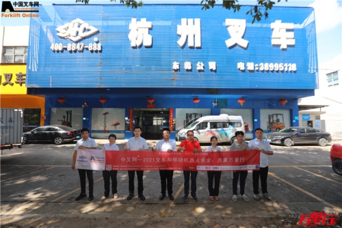 东莞杭叉(第154站)