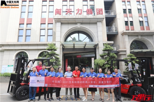 闽天力(第160站)