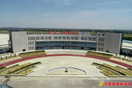 【五年回顾】 乘风而起 驭云而行 郑州通航示范区砥砺奋进的五年