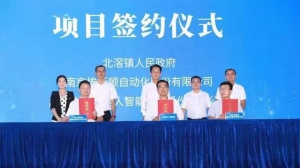 再迎机器人产业“过江龙”，顺德北滘万亩机器人小镇正逐步成型！