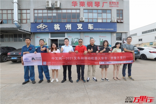 武汉杭叉(第176站)