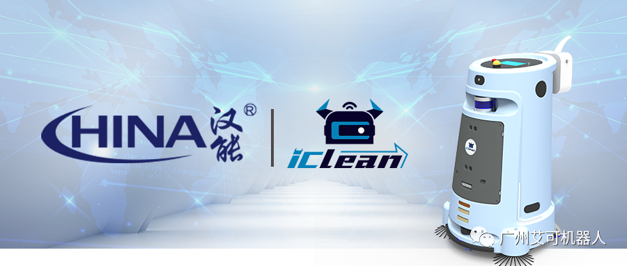 荣誉时刻 | 艾可机器人完成A轮融资