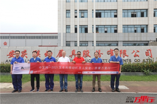 安庆联动属具(第178站)