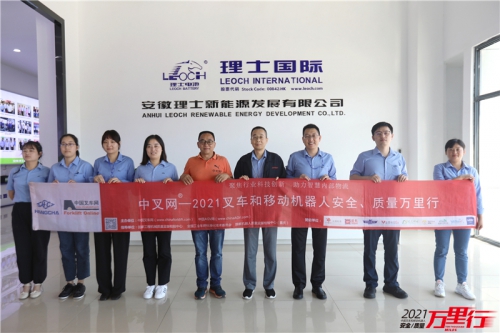 安徽理士(第182站)