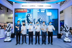 厦门城市云脑智能科技有限公司正式成立，达闼多款云端机器人惊艳亮相
