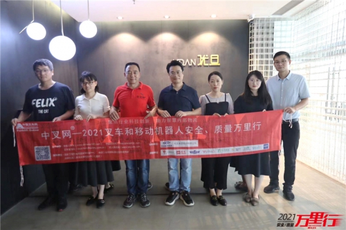 安徽优旦(第192站)