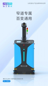 案例解析 | 窄道就用 SFL-CDD14！全力提升工业设备制造业生产效率