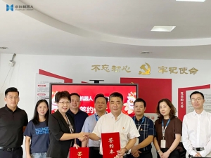 签约 | 小远机器人与浙江文澜公司签署战略合作协议