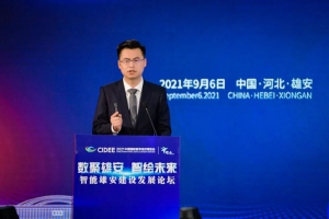 郑宇：京东智能城市操作系统助力雄安“城市大脑”精准管理