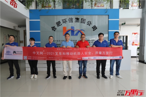 合肥环信(第194站)